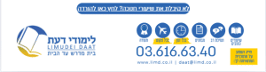 פרטים על מבצע חנוכה תשפ"ו 2025